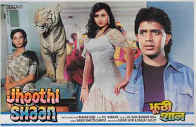 Gulati, Sanjay (Producer), Jhoothi Shaan, 1992 | Lobby Card