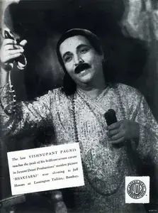 Unknown (Artist), Vishnupant Pagnis | Oleograph, January 1944