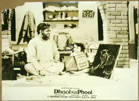 Chopra, Dharam (Cinematographer), Dhool Ka Phool, 1959 | Lobby Card