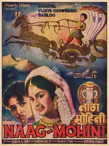 Kumar, Virendra (Producer), Naag Mohini, 1963 | Song-Synopsis Booklet