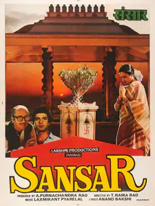 Rao, A.Purnachandra (Producer), Sansar, 1987 | Full Sheet Poster