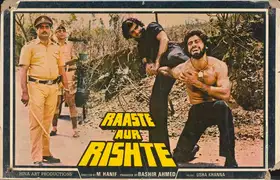 Ahmed, Bashir (Producer), Raaste Aur Rishte, 1983 | Lobby Card