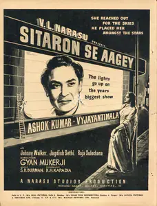 Narasu, V.L. (Producer), Sitaron Se Aagey, 1958 | Advertisement