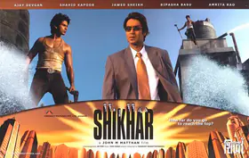 Matthan, John Mathew (Producer), Shikhar, 2005 | Lobby Card