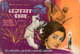 Bhatia, Rajendra (Producer), Paraya Dhan, 1971 | Showcard