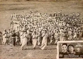 Nahta, Ramraj (Producer), Sant Gyaneshwar, 1964 | Lobby Card