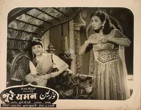 Akkoo (Director), Noor E Yaman, 1956 | Lobby Card