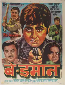 Kanwar, Sohanlal (Producer), Be Imaan, 1972 | Full Sheet Poster