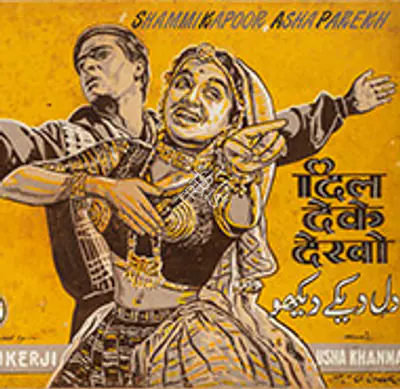Dil Deke Dekho 1959