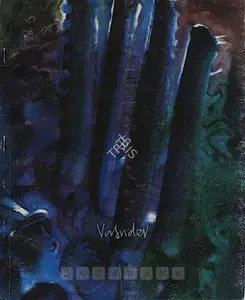 Vasudev, S.G. (Artist). Vasudev, 1996 | Solo Exhibition Catalogue | 00876189
