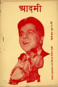 Veerappa, P.S. (Producer), Aadmi, 1968 | Cyclostyled Lyrics Leaflet