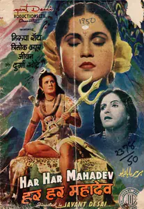 Desai, Jayant (Director), Har Har Mahadev, 1950 | Song-Synopsis Booklet