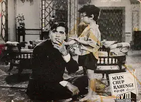 Rao, G.Vittal (Cinematographer), Main Chup Rahungi, 1962 | Lobby Card