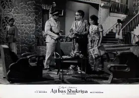 Mehra, F.C. (Producer), Aji Bas Shukriya, 1958 | Lobby Card
