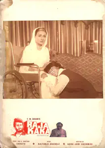 Bihari, T.M. (Producer), Raja Kaka, 1973 | Photographic Still Mounted on Lobby Card