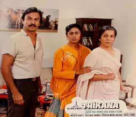 Tandon, Adeep (Cinematographer), Thikana, 1987 | Lobby Card
