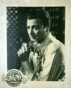 Tharani, S.H. (Director), Fuji Lama, 1954 | Lobby Card