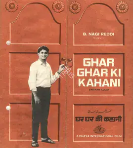 Reddi, B.Nagi (Producer), Ghar Ghar Ki Kahani, 1970 | Song-Synopsis Booklet