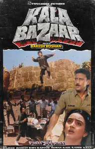 Dutta, Pushpal (Cinematographer), Kala Bazaar, 1989 | Lobby Card