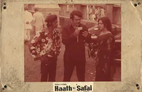 Nadiadwala, I.A. (Producer), Haath Ki Safai, 1974 | Photographic Still Mounted on Lobby Card