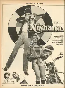Anjaneyulu, A. S. R. (Producer), Nishana, 1980 | Advertisement