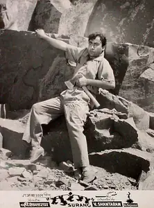 Shantaram, V. (Director), Surang, 1953 | Lobby Card