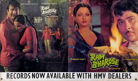 Sagar, Ramanand (Producer), Ram Bharose, 1977 | Lobby Card