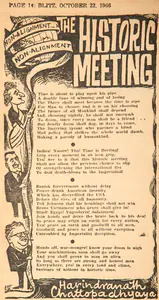 Chattopadhyay, Harindranath (Poet). The Historic Meeting. In <i>Blitz.</i> 22 October 1966 | Poem | 00146014