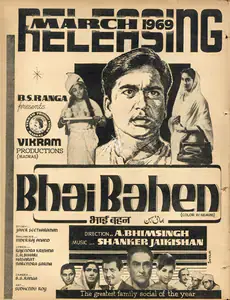 Ranga, B.S. (Producer), Bhai Bahen, 1969 | Advertisement