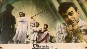 Kumar, Ratan (Producer), Main Aur Mera Bhai, 1961 | Lobby Card