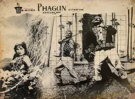 Mitra, Bibhuti (Director), Phagun, 1958 | Lobby Card