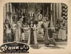 Akkoo (Director), Noor E Yaman, 1956 | Lobby Card