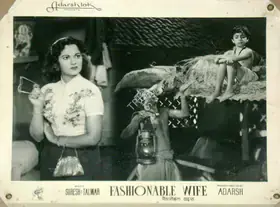 Adarsh, B.K. (Producer), Fashionable Wife, 1959 | Lobby Card