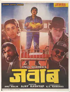 Sharma, Anuj (Producer), Jawab, 1995 | Full Sheet Poster