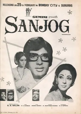 Balan, S.S. (Producer), Sanjog, 1971 | Advertisement