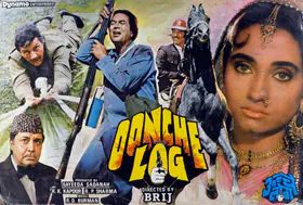 Kapoor, R.K. (Producer), Oonche Log, 1985 | Lobby Card