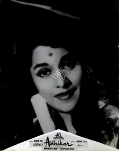 Shah, Anupchand (Producer), Adhikar, 1954 | Lobby Card