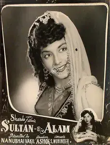 Bhushan, Ashok (Producer), Sultan E Alam, 1956 | Lobby Card