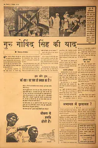Dil Ne Fir Yaad Kiya. In <i>Blitz - India's Greatest Weekly.</i> p. 11. Bombay: R.K. Karanjia, 03 December 1966 | Film Review | CinemaEducation | 00144272