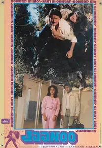 Jain, Jainendra (Producer), Jaanoo, 1985 | Lobby Card