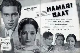 Chakravarty, Amiya (Producer), Hamari Baat, 1943 | Advertisement