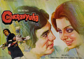 Mahajan, K K (Cinematographer), Chakravyuha, 1978 | Lobby Card