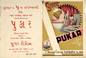 Modi, Sohrab (Producer), Pukar, 1939 | Handbill