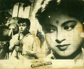 Bhatt, Shanker (Producer), Goonj Uthi Shehnai, 1959 | Lobby Card