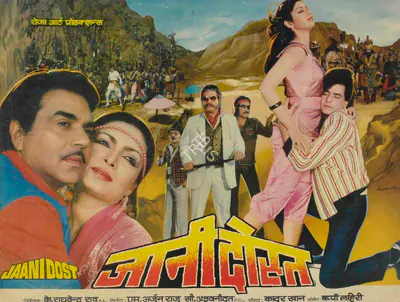 Rao, K. S. Prakash (Cinematographer), Jaani Dost, 1983 | Lobby Card