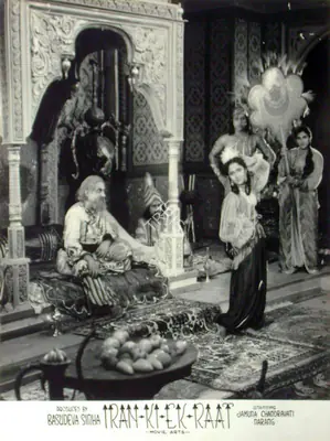 Sinha, Basudev (Producer), Iran Ki Ek Raat, 1949 | Lobby Card