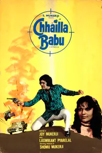 Mukerji, Shomu (Producer), Chhailla Babu, 1977 | Showcard