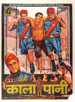 Mohan, R. (Producer), Sazaa E Kaala Paani, 1996 | Full Sheet Poster