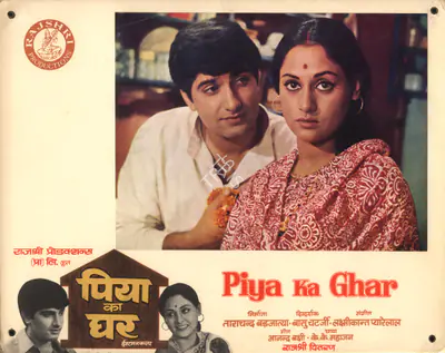 Mahajan, K K (Cinematographer), Piya Ka Ghar, 1971 | Photographic Still Mounted on Lobby Card