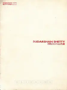 Shetty, Sudarshan (Artist) and Nakao Tomomichi (Editor). For Here or to Go, 2001 | Solo Exhibition Catalogue | 00876087
